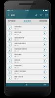 华语搞笑手机铃声 - 全球华语热门爆笑铃声 screenshot 3