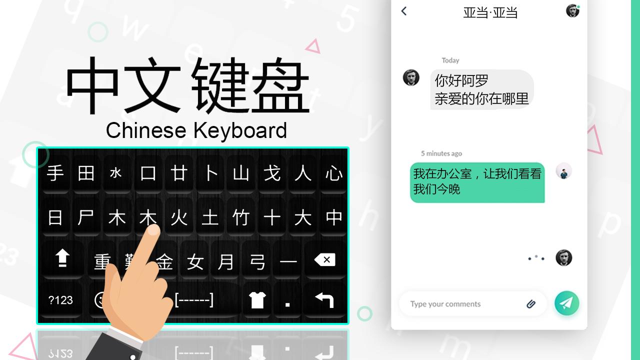 Descarga de APK de Teclado chino - Teclado chino escribiendo y emoji para  Android