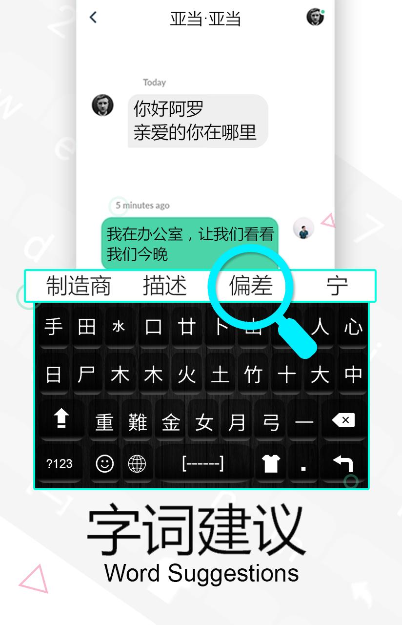 Включи на китайском 11. Клавиатура китайского языка на телефоне. Сделай клавиатуру на китайский телефон. Как установить китайскую клавиатуру на телефон. Как установить китайскую клавиатуру на андроид.