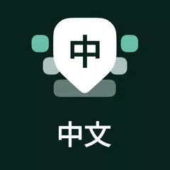 Chinese Keyboard - Pinyin APK Herunterladen