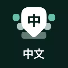 Chinese Keyboard - Pinyin XAPK download