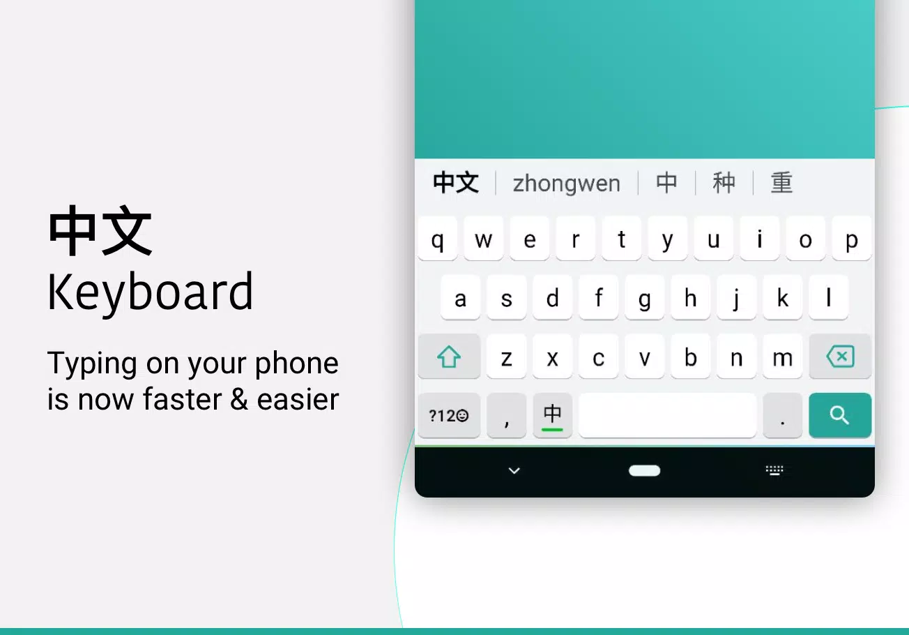 Chinese Keyboard - Pinyin APK for Android Download