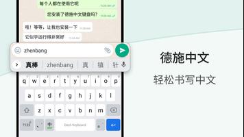 Chinese Keyboard - Pinyin پوسٹر