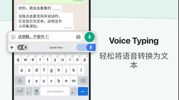 Chinese Keyboard - Pinyin اسکرین شاٹ 1