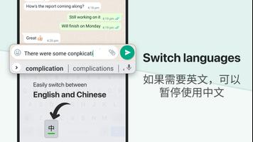 Chinese Keyboard - Pinyin اسکرین شاٹ 3