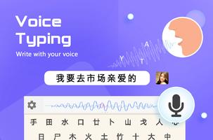 Chinese Keyboard скриншот 3