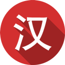 Chinese Word of the Day APK