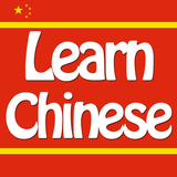Learn Mandarin Chinese アイコン