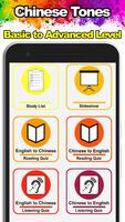 Learn Mandarin Chinese स्क्रीनशॉट 3