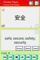 Chinese Vocab captura de pantalla 3