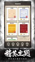 象棋OnLine：歡樂象棋線上線下、殘局、棋譜、暗棋對戰遊戲 screenshot 3