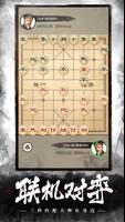 Catur China: Co Tuong /Xiangqi poster