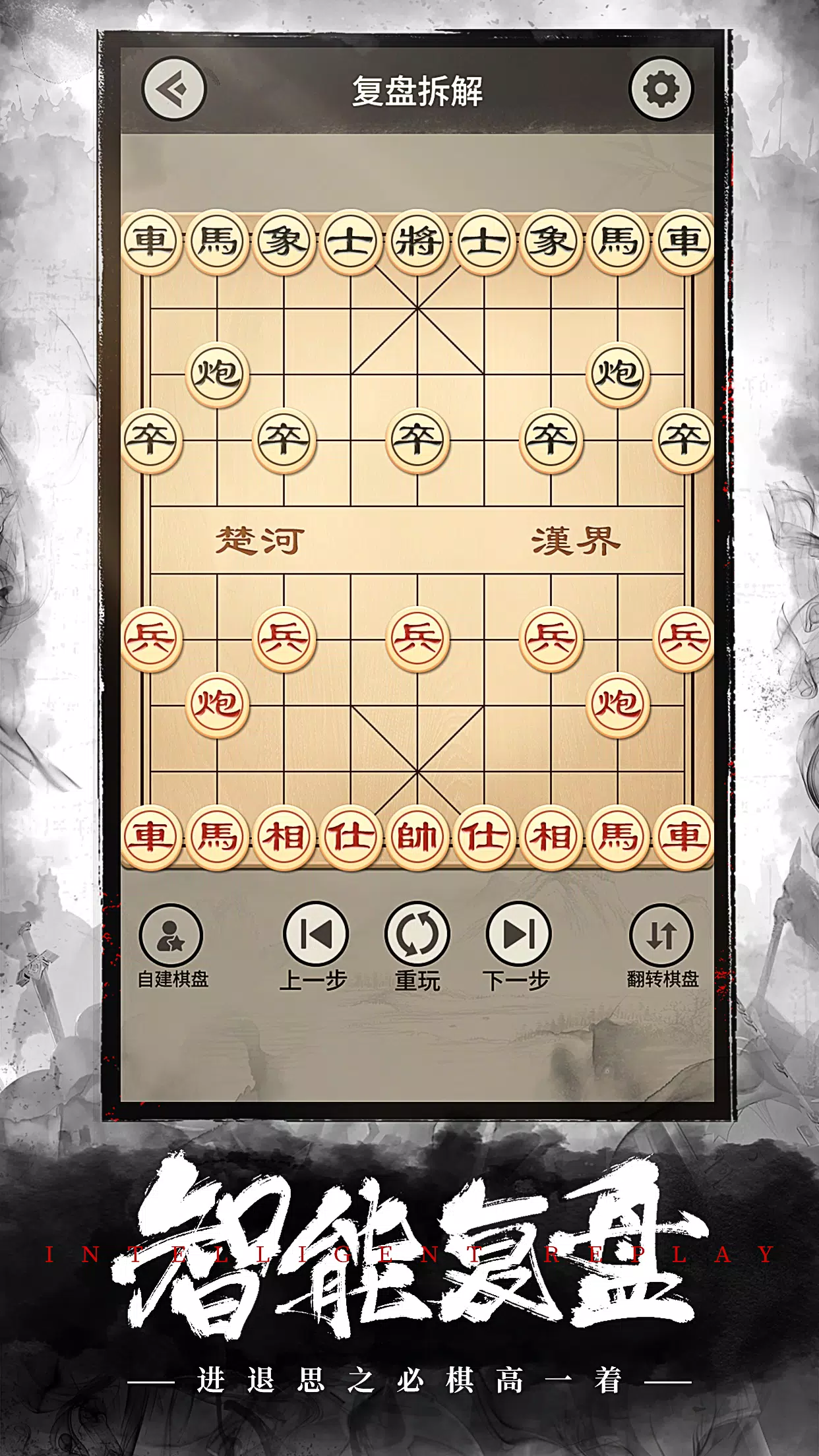Chinese Chess Online & Xiangqi, Apps