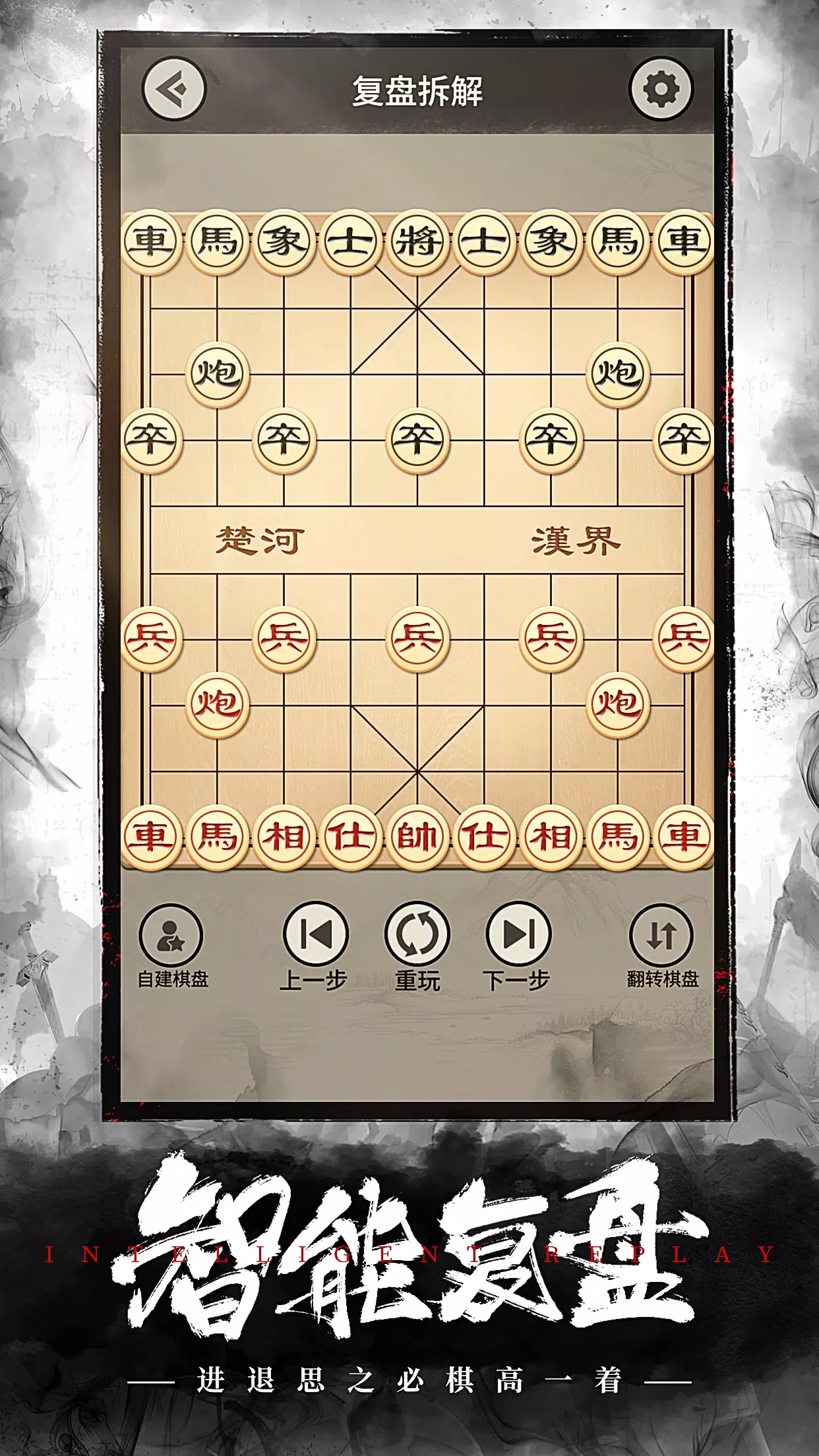 Chinese Chess - Xiangqi Master na App Store