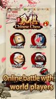 برنامه‌نما Chinese Chess عکس از صفحه