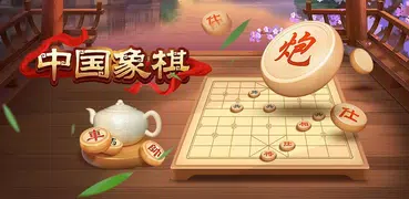 中国のチェス - 無料で2人対戦できる定番のパズルゲーム