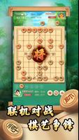 中国象棋 截图 1