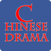 Chinese Drama and Movies