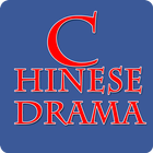 Chinese Drama أيقونة