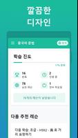 중국어 문법 스크린샷 1
