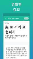 중국어 문법 스크린샷 2