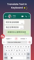 Chinese Keyboard & Translator screenshot 1