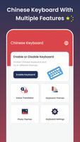 Chinese Keyboard & Translator screenshot 2