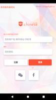 Chinese Mode Supplier پوسٹر