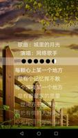 翻唱老歌 Ekran Görüntüsü 1