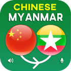 Translate Chinese to Myanmar icono