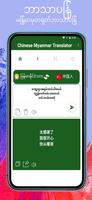 Translate Chinese to Myanmar capture d'écran 3
