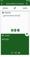 Translate Chinese to Myanmar capture d'écran 1