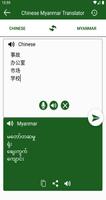 Translate Chinese to Myanmar ภาพหน้าจอ 2