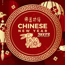 chinese new year wishes 2023 aplikacja