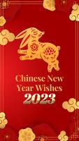 chinese new year wishes 2023 الملصق