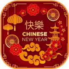 Chinese New Year 2024 Images ไอคอน