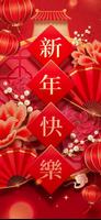 Chinese New Year 2024 Images Ekran Görüntüsü 1