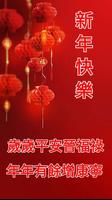 Chinese New Year 2024 Images اسکرین شاٹ 3