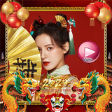 Chinese new year video 2024