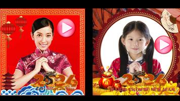 Chinese new year video 2024 স্ক্রিনশট 1
