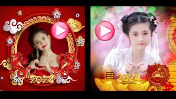 Chinese new year video 2024 স্ক্রিনশট 2