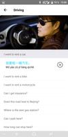 Chinese Phrasebook screenshot 3