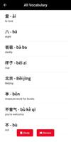 ChinesePod screenshot 1