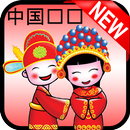 New Chinese Ringtones For Mobile APK