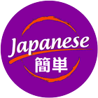 Học tiếng Nhật | NHK Japanese  biểu tượng