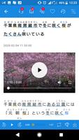 Học tiếng Nhật | NHK Japanese  ảnh chụp màn hình 1