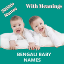 Bengali Baby Names - 50000+ APK