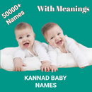 Kannada Baby Names-50000+ APK