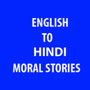 Hindi to English Moral Stories APK