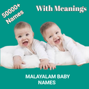 Malayalam Baby Names-50000+ APK